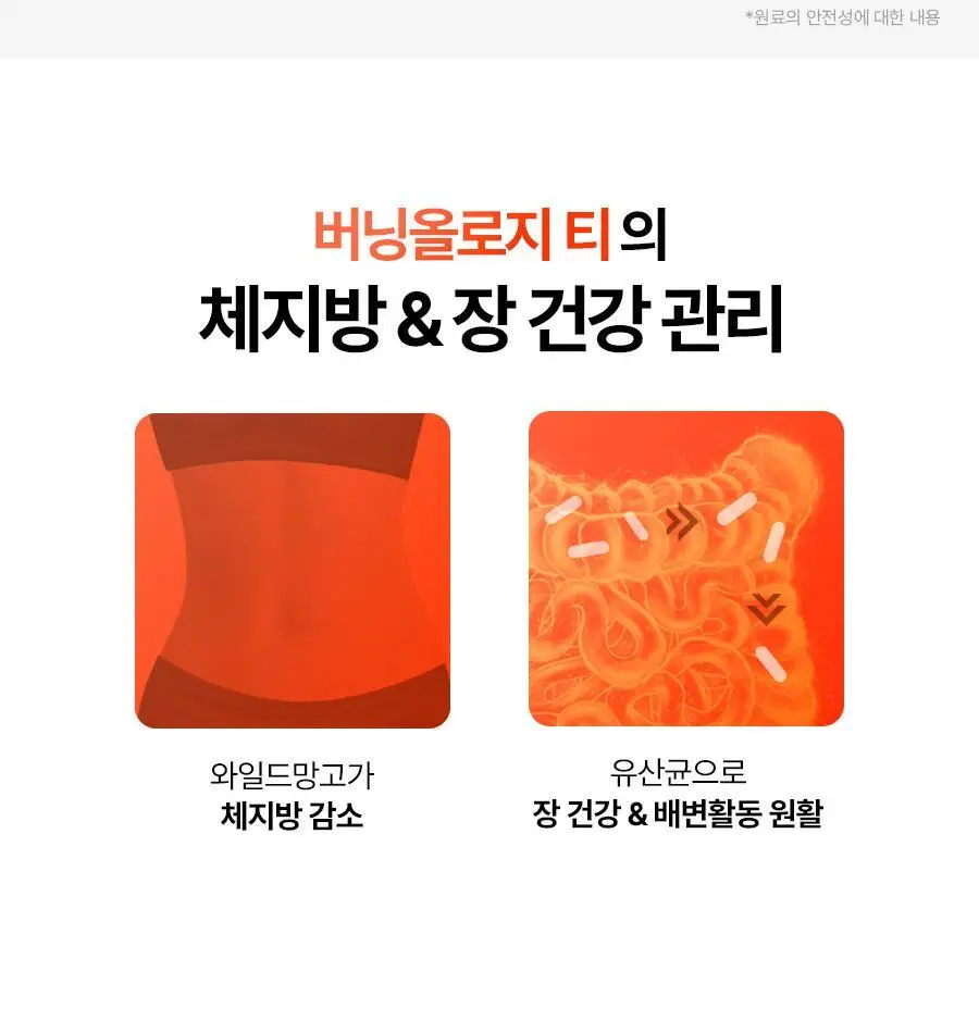 [서현PICK]콜레올로지 버닝올로지 티 7,000mg*15포 (15일분) 상세페이지 24